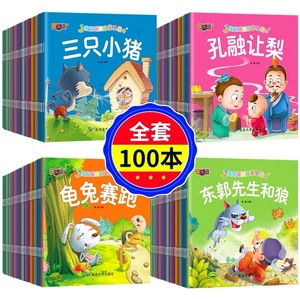 [100권] 어린이 스토리 도화책 0-6세 100本